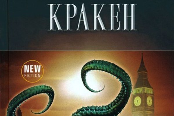 Kraken официальный сайт