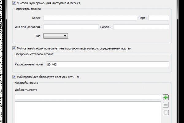 Даркнет вход