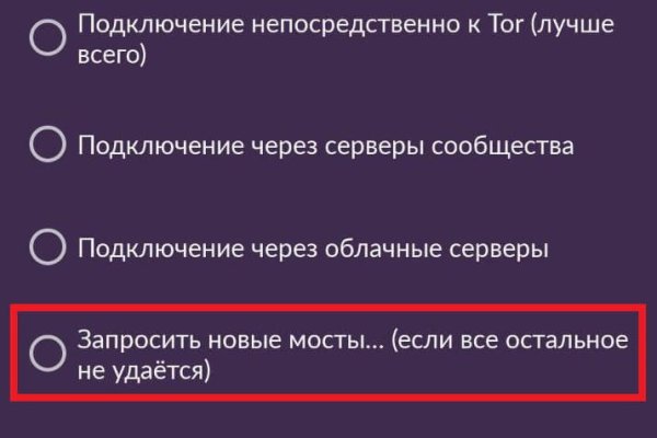 Как восстановить аккаунт кракен